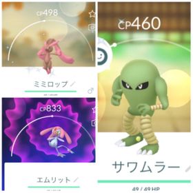 ポケgo ポケモンgo ソルロック アカウント販売 Rmt 5件を横断比較 アカウント売買 一括比較 Price Rank