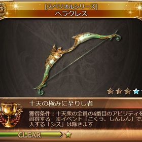 5 凸 武器 石油 【グラブル】スペリオルシリーズ(石油武器)の選び方