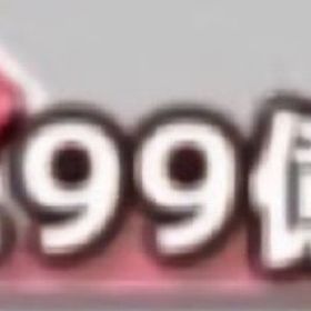 君の目的はボクを殺すこと3 ゲームトレードのアカウント販売 Rmt 85件を横断比較 アカウント売買 一括比較 Price Rank