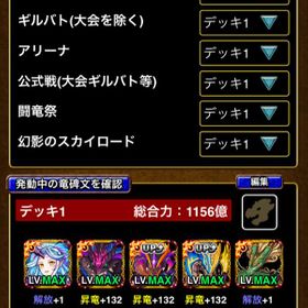 ドラゴンエッグ 総合力 アカウント販売 Rmt 142件を横断比較 アカウント売買 一括比較 プライスランク