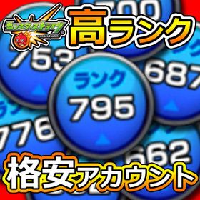 モンスト モンスターストライク マルチ アカウント販売 Rmt 5件を横断比較 アカウント売買 一括比較 Price Rank