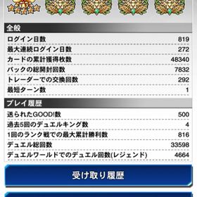 遊戯王 デュエルリンクス ステージ アカウント販売 Rmt 0件を横断比較 アカウント売買 一括比較 Price Rank