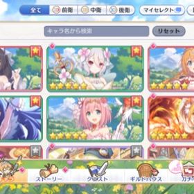 マイ セレクト プリコネ Cygames、『プリンセスコネクト！Re:Dive』のアップデートを実施…「マイセレクト」機能の追加や不具合の修正など