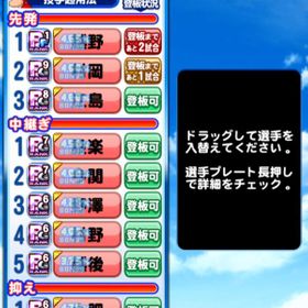 パワプロアプリ Sr アカウント販売 Rmt 1609件を横断比較 アカウント売買 一括比較 Price Rank