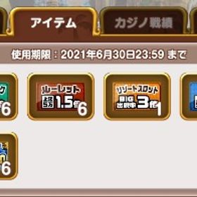 東京カジノプロジェクト ダイヤ アカウント販売 Rmt 225件を横断比較 アカウント売買 一括比較 Price Rank