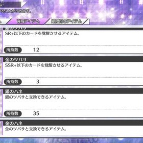 乃木坂46 リズムフェスティバル 銀の翼 アカウント販売 Rmt 11件を横断比較 アカウント売買 一括比較 Price Rank