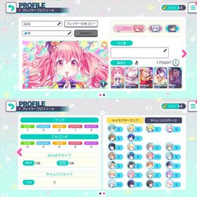 プロセカ プロジェクトセカイ カラフルステージ 鏡音レン アカウント販売 Rmt アカウント売買 一括比較 Price Rank