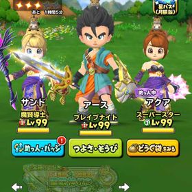 星ドラ 星のドラゴンクエスト 竜神 アカウント販売 Rmt 27件を横断比較 アカウント売買 一括比較 Price Rank