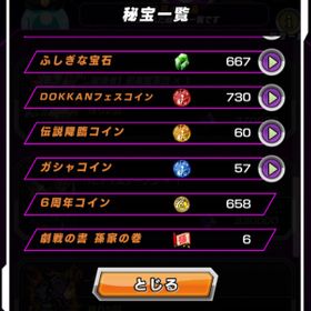 ドカバト ドラゴンボールz ドッカンバトル ゴジータ4 アカウント販売 Rmt アカウント売買 一括比較 Price Rank