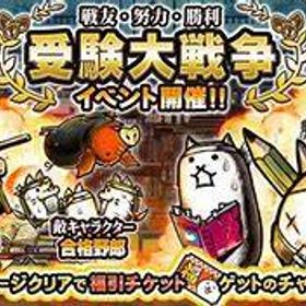 にゃんこ大戦争 カンスト アカウント販売 Rmt 31件を横断比較 アカウント売買 一括比較 Price Rank