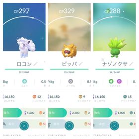 ポケgo ポケモンgo ロコン アカウント販売 Rmt 7件を横断比較 アカウント売買 一括比較 Price Rank