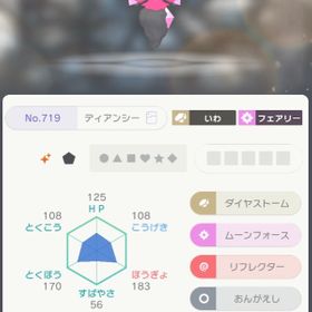 ポケモン剣盾 ポケットモンスターソード シールド ディアンシー アカウント販売 Rmt アカウント売買 一括比較 プライスランク