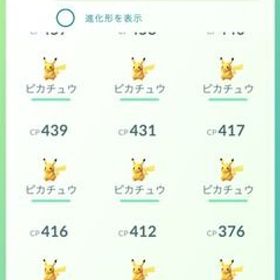 ポケモンgo Plとは ポケモンのレベル上げの方法を紹介します ポケモン Goのq A