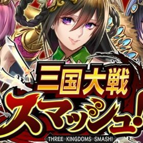 三国大戦スマッシュ リセマラ アカウント販売 Rmt 31件を横断比較 アカウント売買 一括比較 Price Rank