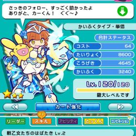ぷよクエ ぷよぷよ クエスト 戦乙女アルル アカウント販売 Rmt アカウント売買 一括比較 Price Rank