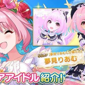 デレステ アイドルマスターシンデレラガールズスターライトステージ 夢見りあむ アカウント売買 一括比較 Price Rank