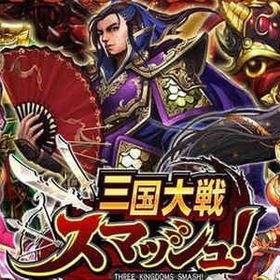 三国大戦スマッシュ アカウント販売 Rmt 526件を横断比較 アカウント売買 一括比較 Price Rank