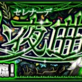モンスト モンスターストライク ラキモン アカウント販売 Rmt 53件を横断比較 アカウント売買 一括比較 Price Rank