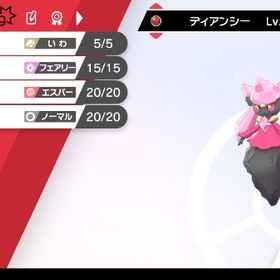 ポケモン剣盾 ポケットモンスターソード シールド ディアンシー アカウント販売 Rmt アカウント売買 一括比較 Price Rank