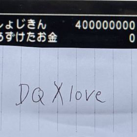 ドラクエ10 ドラゴンクエスト10 アカウント販売 Rmt 25件を横断比較 アカウント売買 一括比較 Price Rank