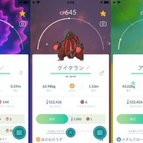 ポケgo ポケモンgo ゲームトレードのアカウント販売 Price Sale 3ページ目