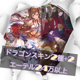 シャドバ シャドウバース ガルミーユ アカウント販売 Rmt 39件を横断比較 アカウント売買 一括比較 Price Rank