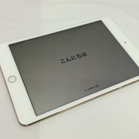 Ipad Mini 4 7 9 15年モデル Softbank 中古 21 800円 ネット最安値の価格比較 Price Rank