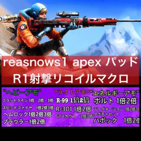 Apex Legends マクロ アカウント販売 Rmt 7件を横断比較 アカウント売買 一括比較 プライスランク