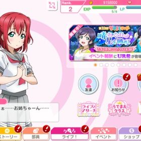 スクフェス ラブライブ スクールアイドルフェスティバル アカウント販売 Rmt アカウント売買 一括比較 Price Rank