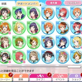 スクフェス ラブライブ スクールアイドルフェスティバル アカウント販売 Rmt 横断比較 Price Sale