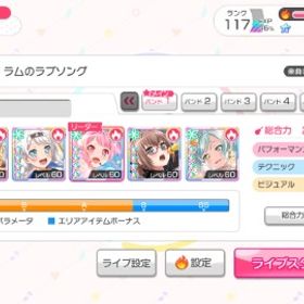 ガルパ バンドリ ガールズバンドパーティ 総合力 アカウント販売 Rmt アカウント売買 一括比較 Price Rank