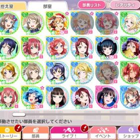 スクフェス ラブライブ スクールアイドルフェスティバル 渡辺曜 アカウント販売 Rmt アカウント売買 一括比較 Price Rank