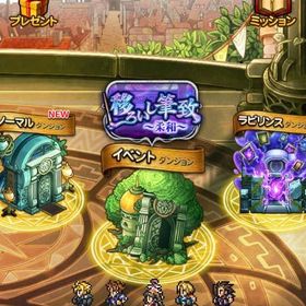 Ffrk Final Fantasy Record Keeper アカウント販売 Rmt 横断比較 Price Sale