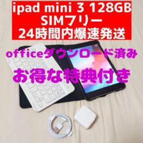 Ipad Mini 3 7 9 14年モデル Simフリー 新品 22 800円 ネット最安値の価格比較 Price Rank