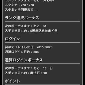 パズドラ パズル ドラゴンズ 覚醒 アカウント販売 Rmt 23件を横断比較 アカウント売買 一括比較 Price Rank