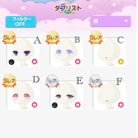 ポケコロ 顔パーツ アカウント販売 Rmt 21件を横断比較 アカウント売買 一括比較 Price Rank