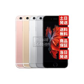 驚きの値段 美品 Uqmobile Iphone6s 32gb スペースグレイ スマホ 本体 白ロム おしゃれ Carlavista Com