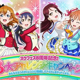 スクフェス ラブライブ スクールアイドルフェスティバル アカウント販売 Rmt 横断比較 Price Sale