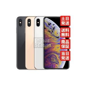 Iphone Xs Simフリー 新品 44 700円 ネット最安値の価格比較 Price Rank