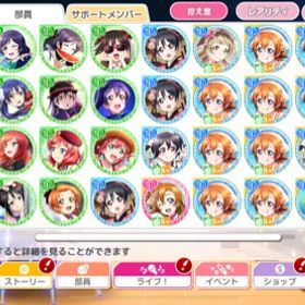 スクフェス ラブライブ スクールアイドルフェスティバル アカウント販売 Rmt アカウント売買 一括比較 Price Rank