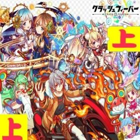 クラフィ クラッシュフィーバー リセマラ アカウント販売 Rmt 18件を横断比較 アカウント売買 一括比較 Price Rank