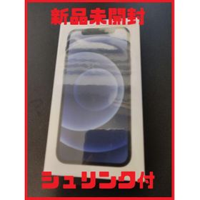 iPhone 12 mini 新品 70,000円 | ネット最安値の価格比較 Price Rank