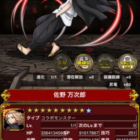 ドラゴンエッグ カムラ アカウント販売 Rmt 40件を横断比較 アカウント売買 一括比較 Price Rank