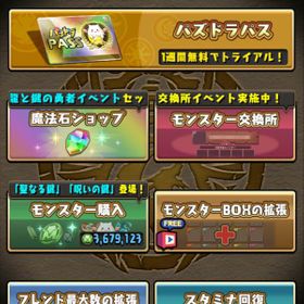 パズドラ パズル ドラゴンズ イナ アカウント販売 Rmt 210件を横断比較 アカウント売買 一括比較 Price Rank