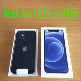 Apple - アップル iPhone12 mini 64GB 各色 au 新品の+aethiopien