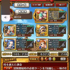 トレクル One Piece トレジャークルーズ サボ アカウント販売 Rmt アカウント売買 一括比較 Price Rank