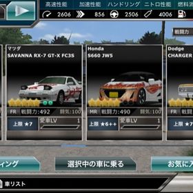 ドリスピ ドリフトスピリッツ 頭文字d ゲームトレードのアカウント販売 Rmt アカウント売買 一括比較 プライスランク