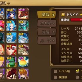 サマナーズウォー リセマラ アカウント販売 Rmt 18件を横断比較 アカウント売買 一括比較 Price Rank