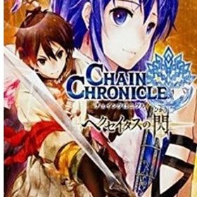 チェンクロ チェインクロニクル ゲームトレードのアカウント販売 Rmt アカウント売買 一括比較 Price Rank