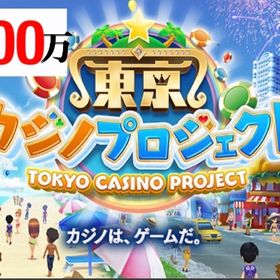 東京カジノプロジェクト リゾート アカウント販売 Rmt 53件を横断比較 アカウント売買 一括比較 プライスランク